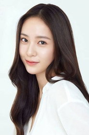 Krystal Jung